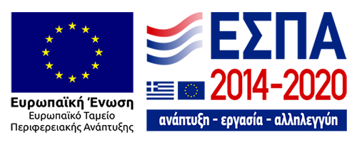 ΕΣΠΑ 2014-2020